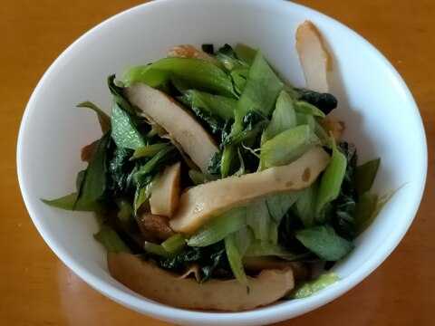 チンゲン菜とさつま揚げ炒め